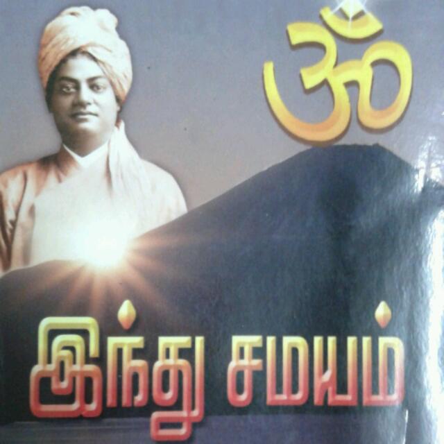 hindu samayam