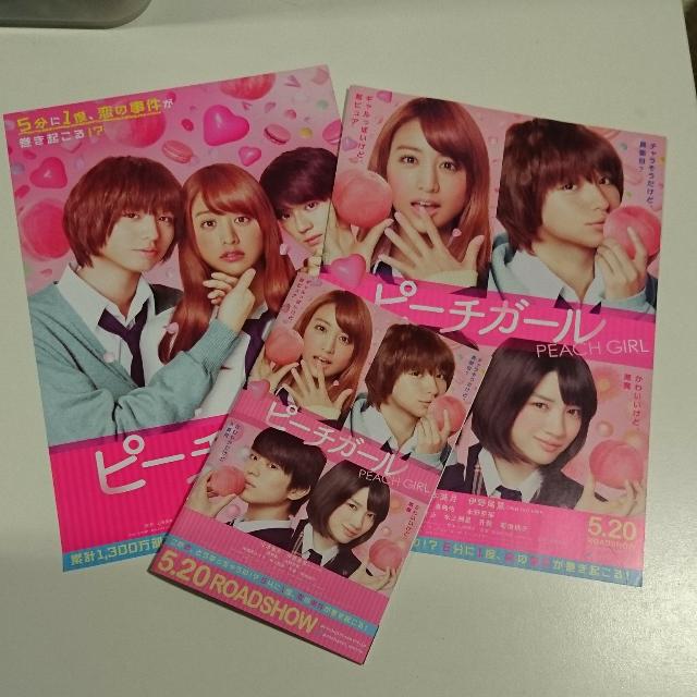 Get Wallpaper Peach Girl Movie Flyers Set Entertainment J Pop On Carousell Desktop Wallpaper Free
