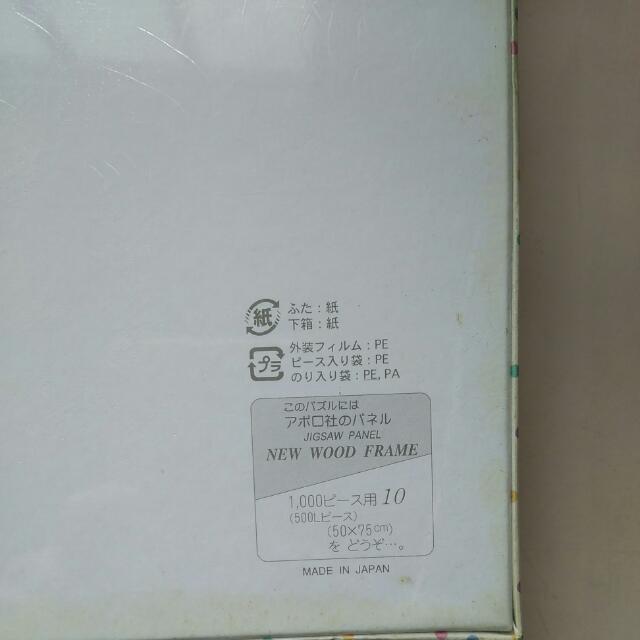 Snoopy Peanuts 1000 Pieces Apollo Sha's Jigsaw Puzzle Authentic Size