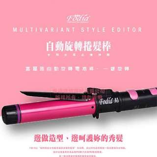 全新Fodia富麗雅a1 自動電捲棒 電棒3CE