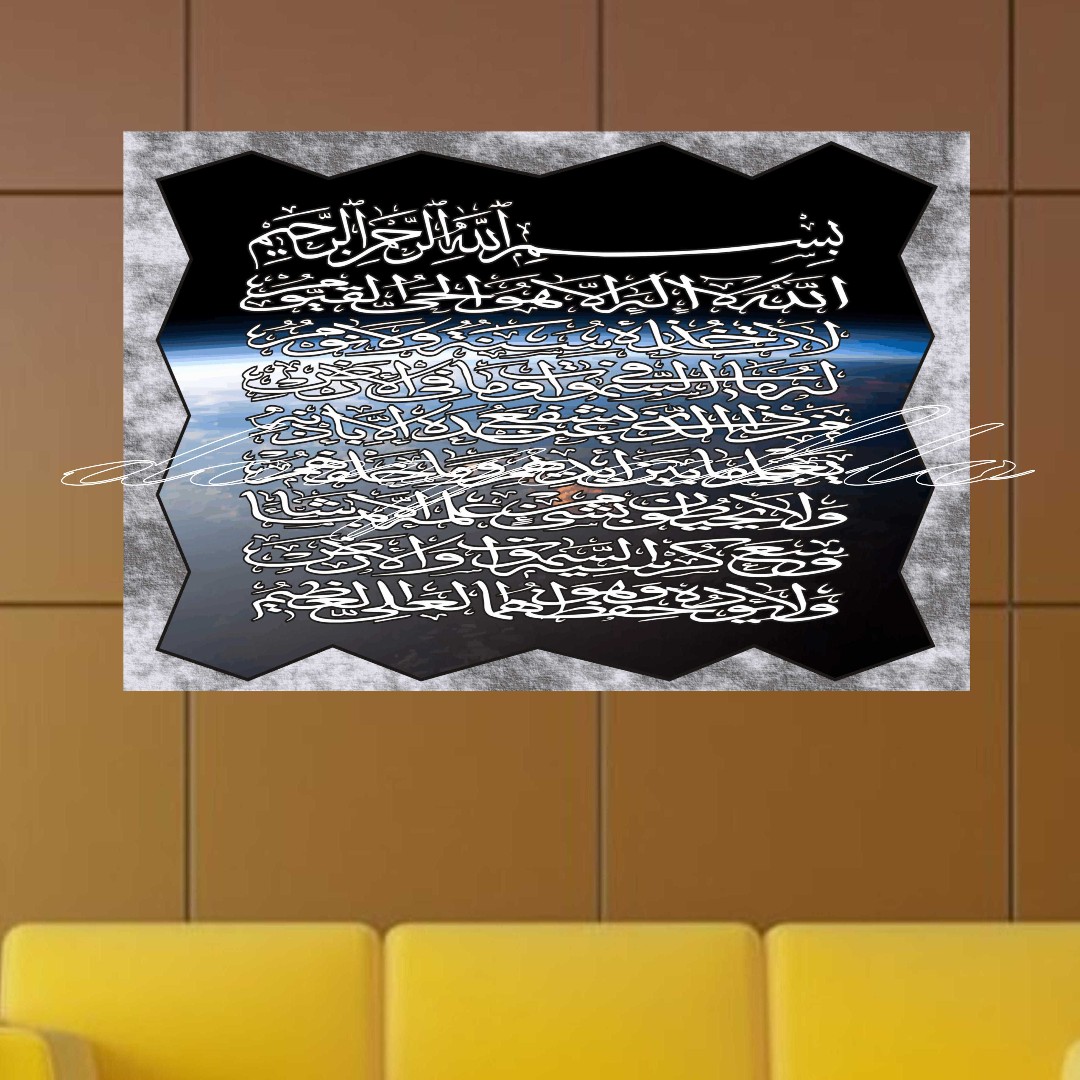 55+ Desain Kaligrafi Ayat Kursi Terbaru