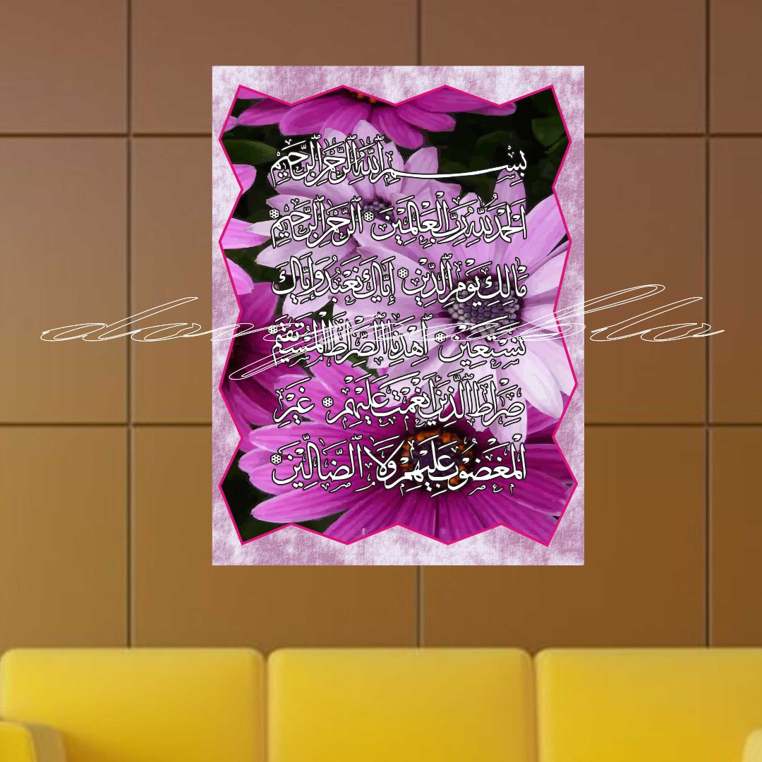 Lukisan Kaligrafi Al Fatihah Vertikal 8 Design Craft