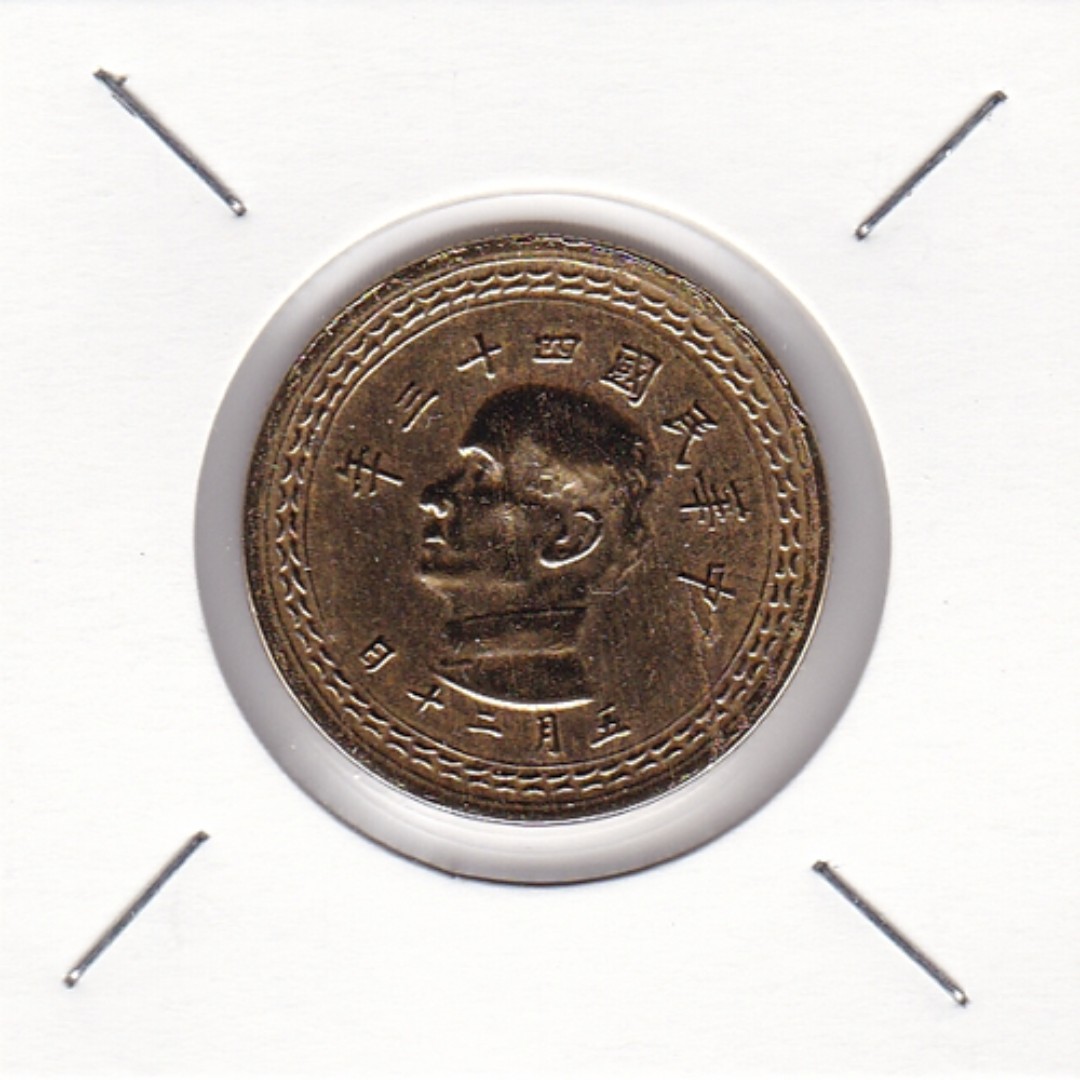 台湾銀貨 五角 1949年 とても珍しい - 旧貨幣/金貨/銀貨/記念硬貨