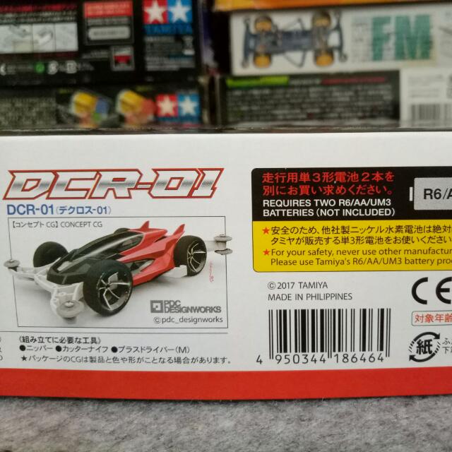 TAMIYA DCR-01( PREORDER), Hobbies & Toys, Toys & Games on Carousell