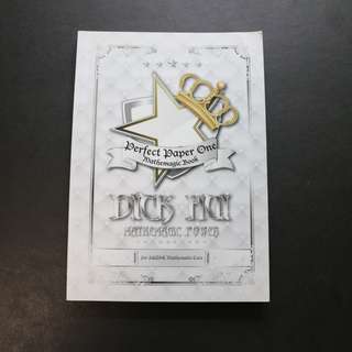 DSE 數學 Dick Hui perfect paper one mathemagic book