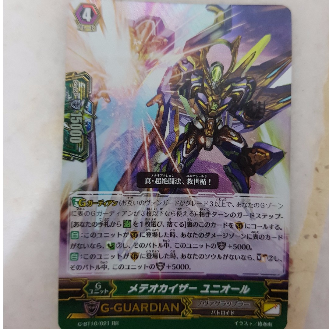 Please Select Card Cardfight! Vanguard G-BT10//Re: single card R
