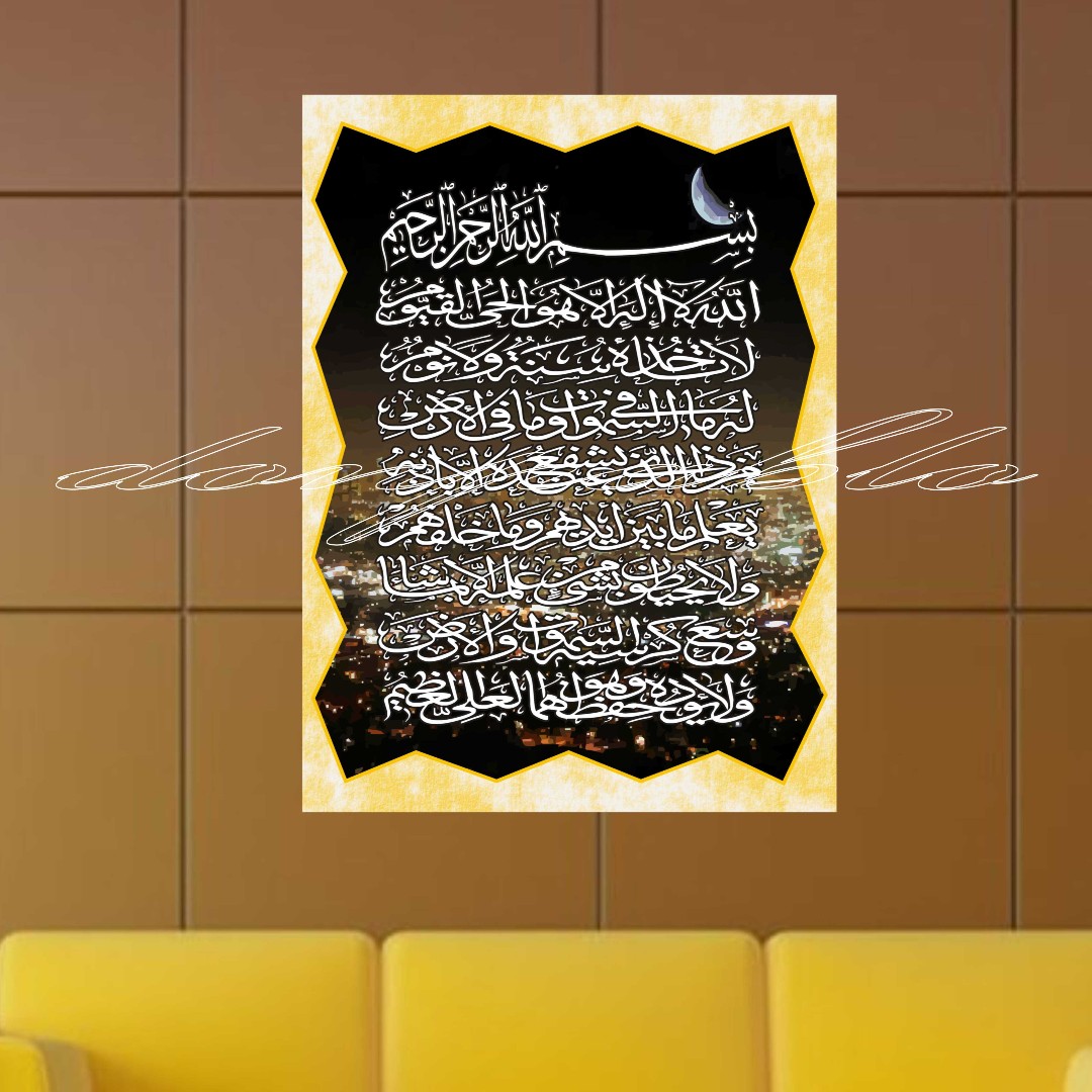 Lukisan Kaligrafi Ayat Kursi Vertikal 15 Design Craft