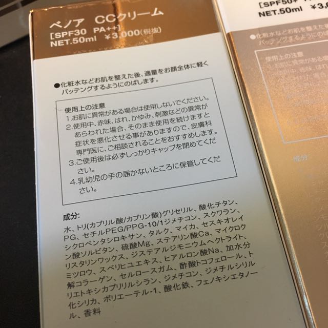 全品送料0円 Benoa Japan ベノアccクリーム 50ml Digicoders In