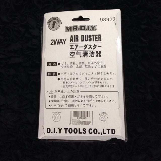 Painting Air Duster Mr DIY, Hobbies & Toys, Stationery & Craft, Craft