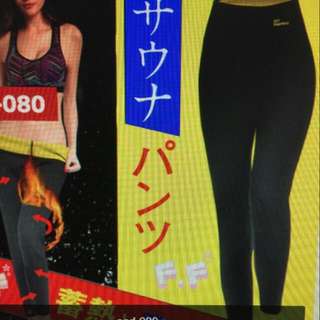 日本超夯爆汗褲