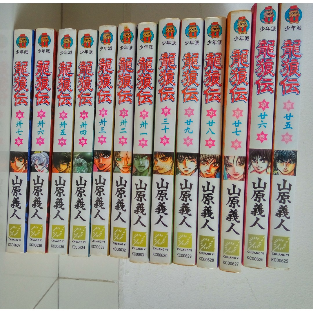 龍狼傳 龍狼伝 25 37 Books Stationery Comics Manga On Carousell