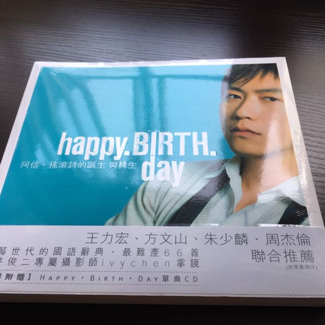 五月天阿信happy Birthday 歌詞集搖滾詩的誕生轉生 興趣及遊戲 書本 文具 書本及雜誌 旅遊書 Carousell