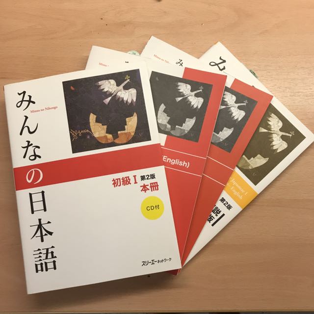 Minna No Nihongo 2th Ed Laj Japanese Book Set All 4 Books Stationery Textbooks On Carousell