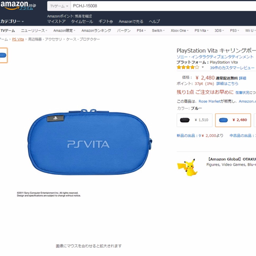 日本限定ps Vita 多功能旅行收納包數據線整理包遊戲機防震包手機包收納袋保護套psv 電玩 電玩週邊在旋轉拍賣