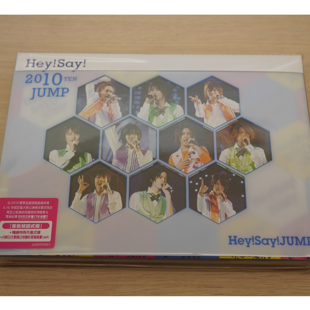 Hey! Say! 2010 TEN JUMP [DVD] - ミュージック