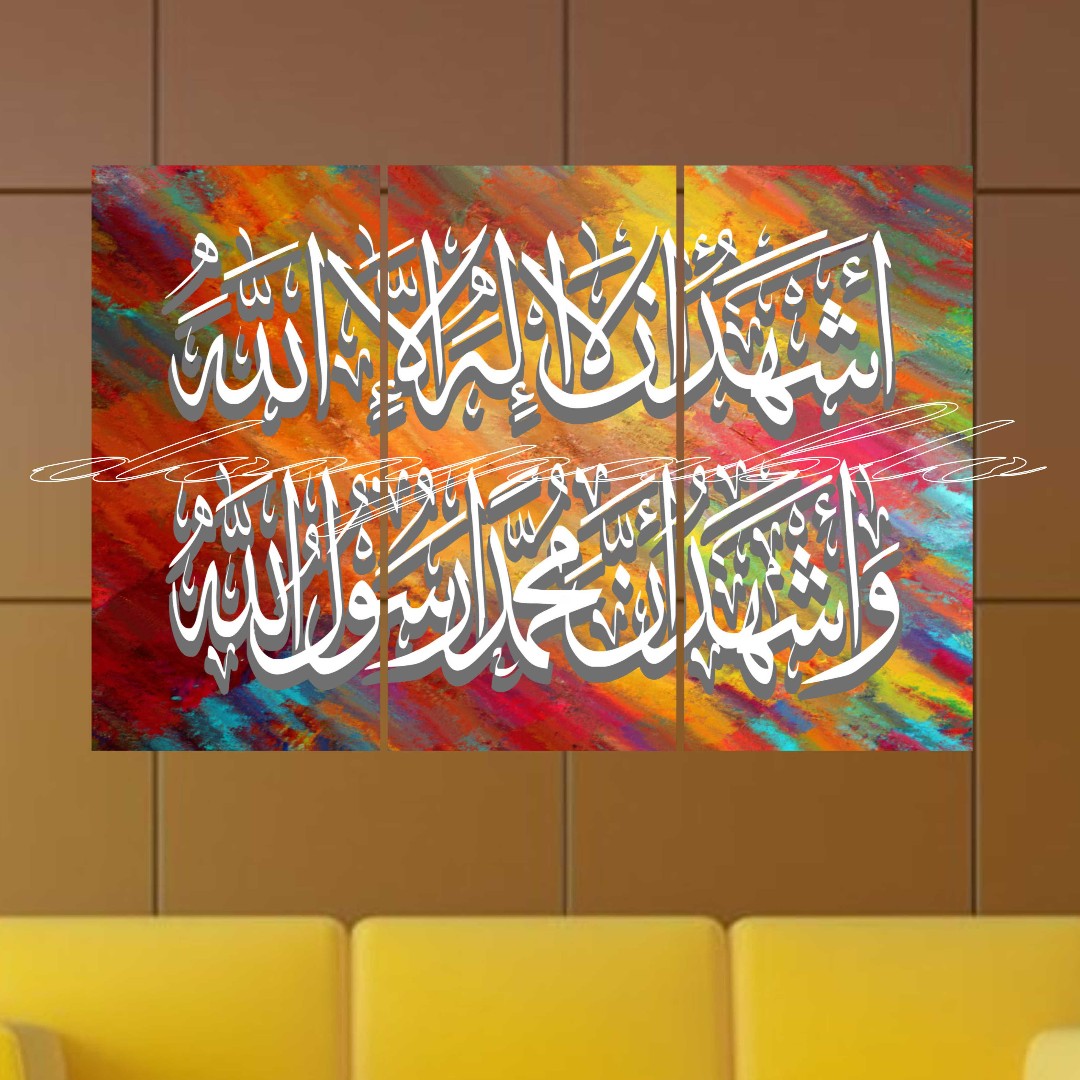 13+ Lukisan Kaligrafi Syahadat - Rudi Gambar