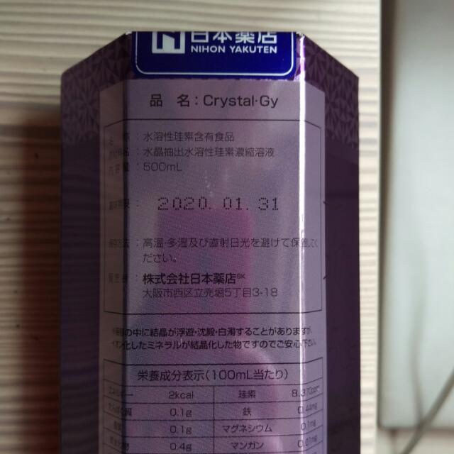 CRYSTAL-GY 珪素濃縮溶液, 家具及居家用品, 園藝, 水管和澆水裝置在