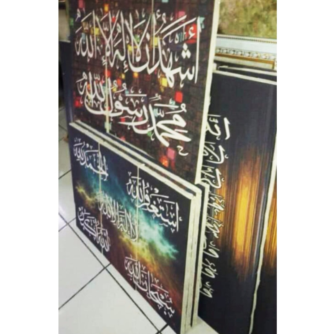 Lukisan Digital Kaligrafi Allah Ap 4 Design Craft