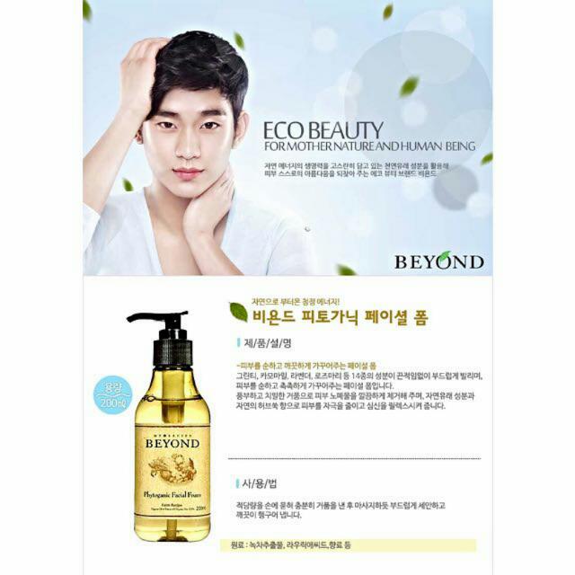 beyond phytoganic facial foam