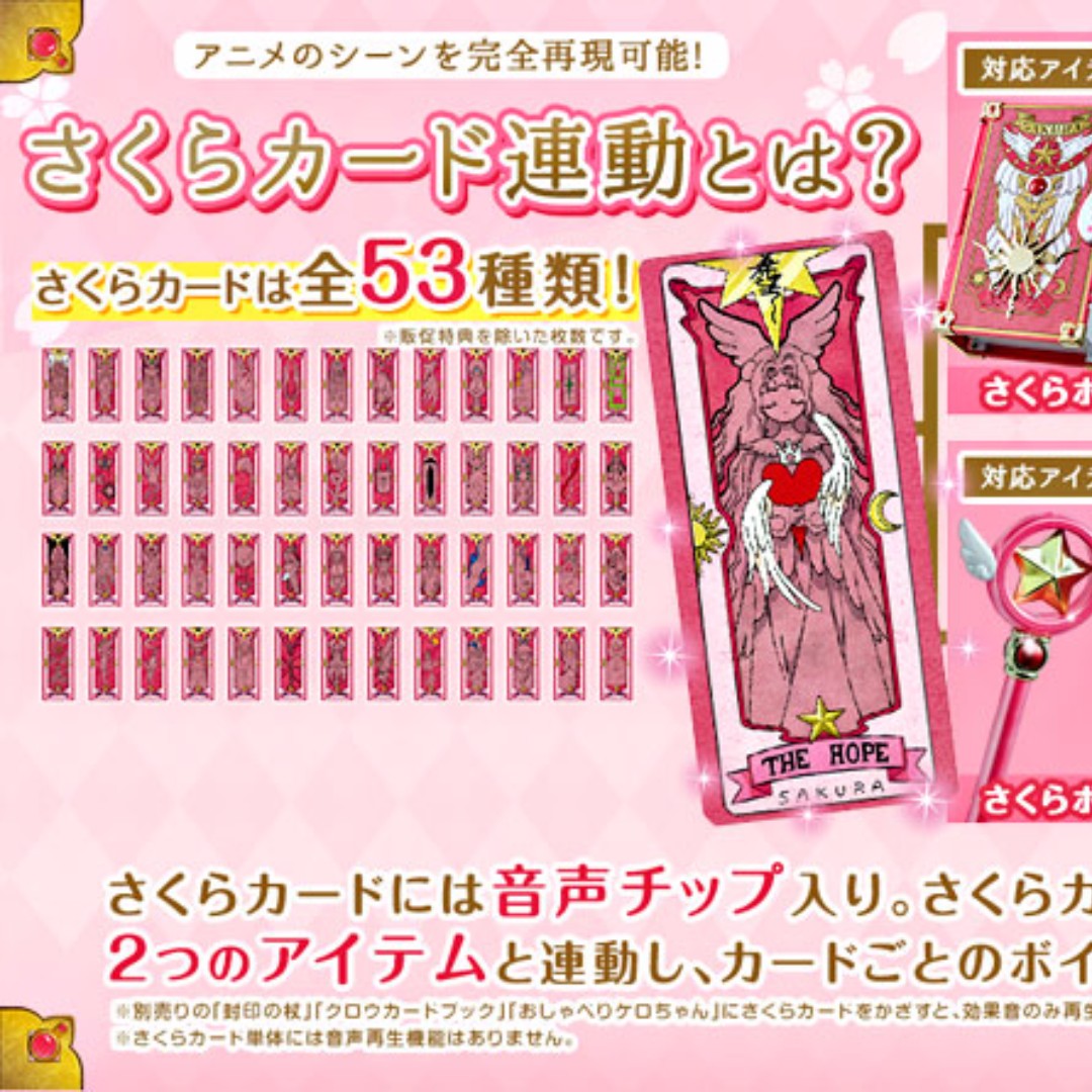 Bundle Cardcaptor Sakura Official Sakura Star Wand Sakura Book Sakura Cards 52 Light Dark Sets Sakura Key Clip On Shoulder Katanori Spinel Sun Suppi Plush Interactive 6 Piece Set Complete Set Entertainment