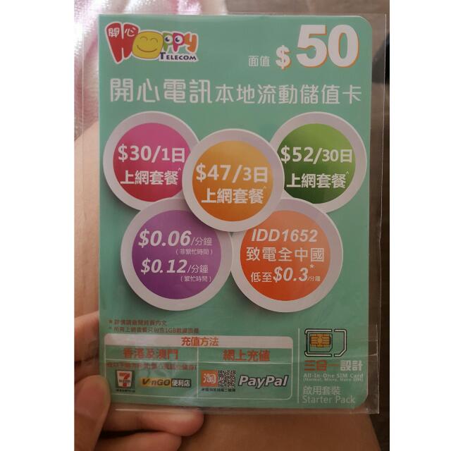 Hongkong Travels Happy Telecom Starter Pack All In One Sim Card Mobile Phones Gadgets Mobile Gadget Accessories Sim Cards On Carousell
