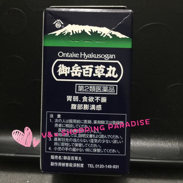 ???????? 百草丸（500粒/1200粒/1900粒/2700粒/4100粒）➡️????現貨, 預購在旋轉拍賣