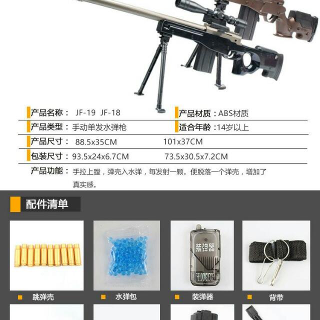 Toy Shell Ejecting Sniper Rifle (Not To Scale), Hobbies & Toys, Toys ...
