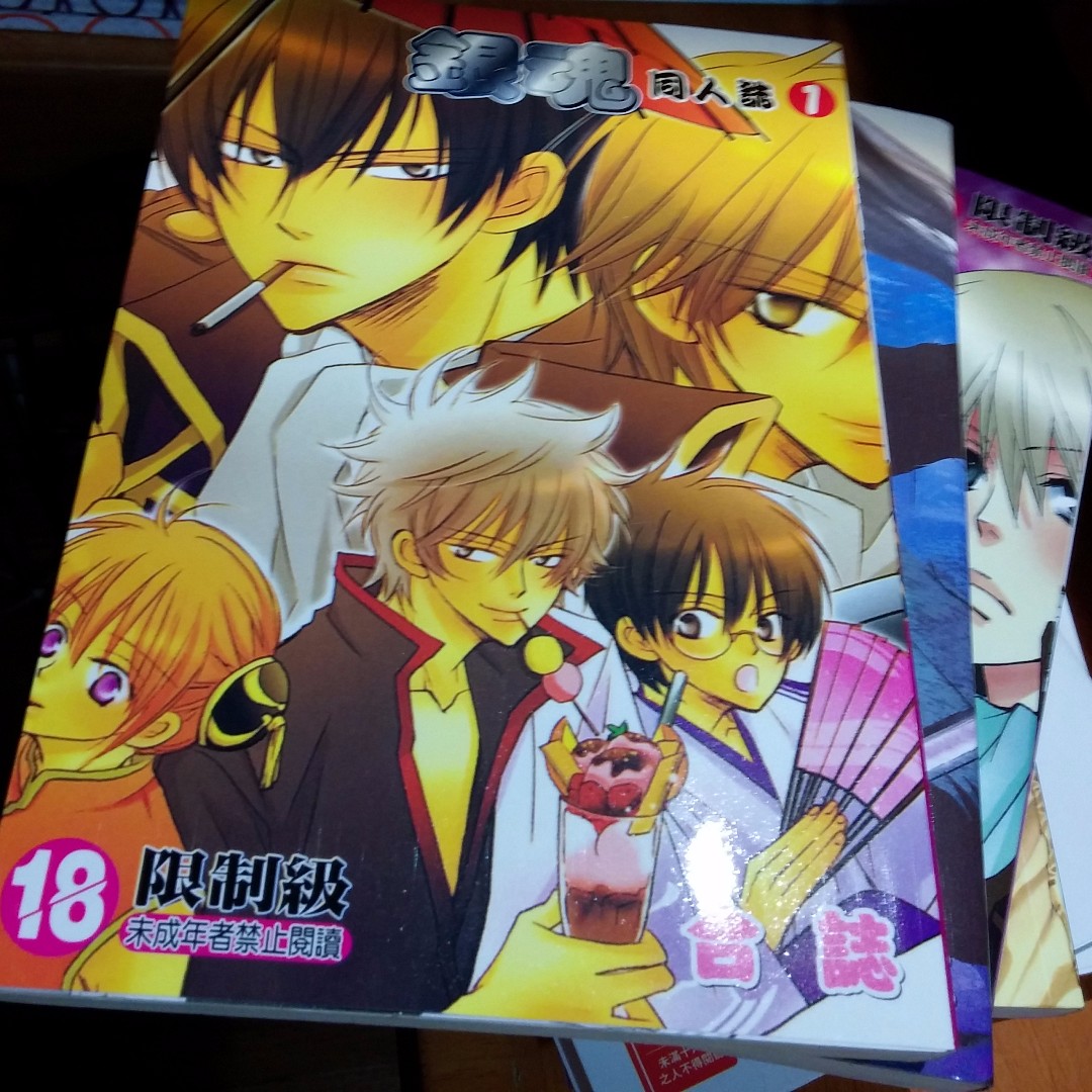 漫畫 銀魂同人漫畫土銀主義真選組攘夷派合誌台版7本包順豐 書本 文具 漫畫 Carousell
