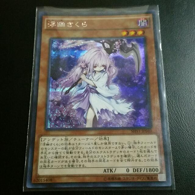 Yugioh Ghost Reaper Winter Cherries Fuyu Sakura Secret Rare