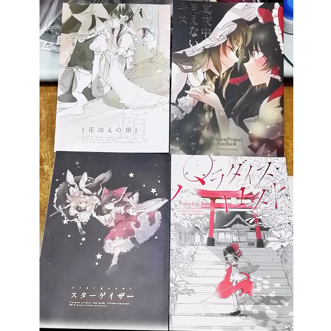 東方同人誌靈夢魔理沙よぬりめpoprication 書本 文具 漫畫 Carousell