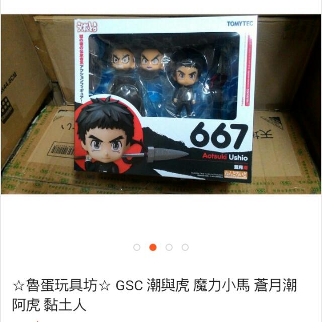 魯蛋玩具坊 Gsc 潮與虎魔力小馬蒼月潮阿虎黏土人1 金額 40 一組 2 版本說明 代理版3 商品尺寸 約10公分 可面交面交細節請至關與我 圖1 店內實品照 玩具 公仔在旋轉拍賣