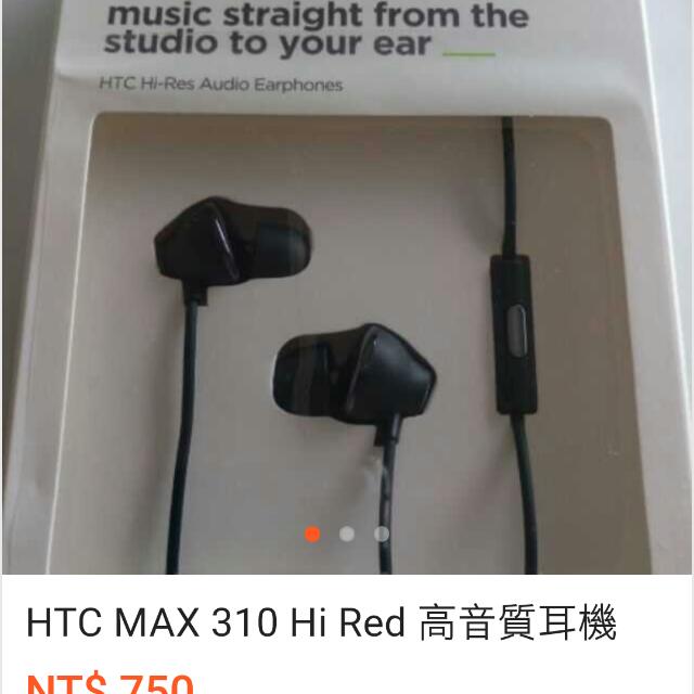htc max 310 hi red高音質耳機