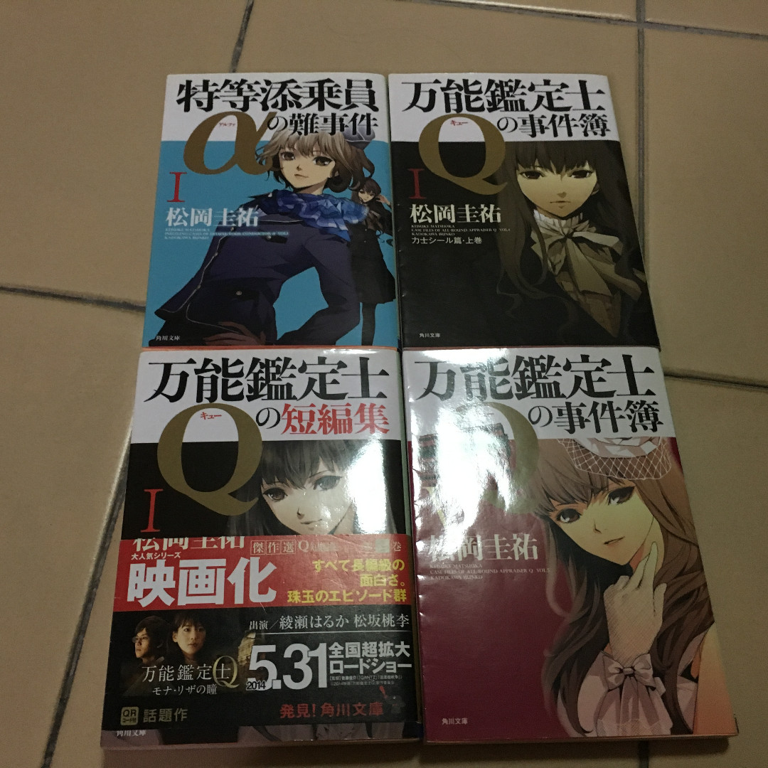 Japanese Novels 日本語小説, Hobbies & Toys, Books & Magazines, Children's