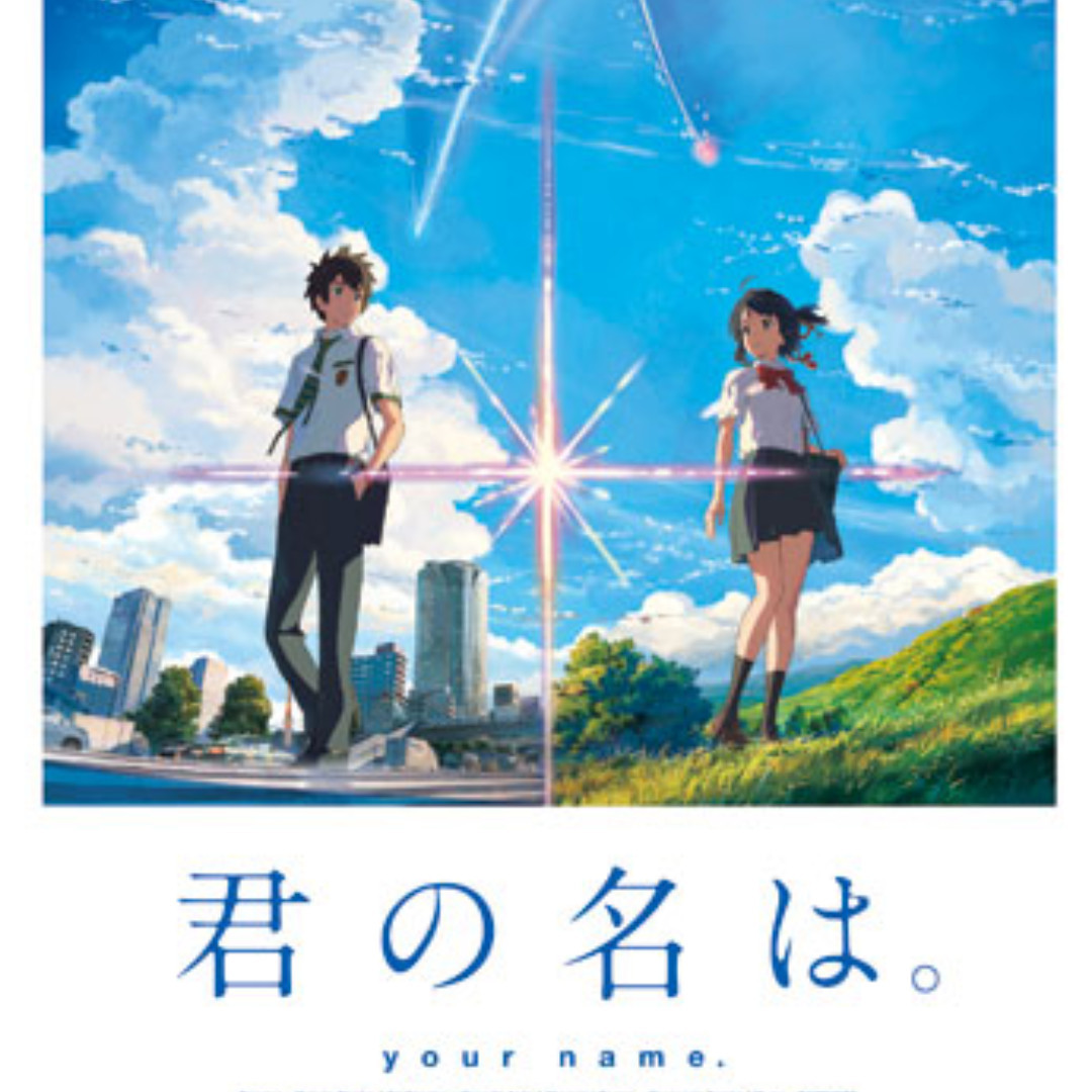 Wallpaper Po Kimi No Na Wa Dvd Bd Bulletin Board Preorders On Carousell Free HD