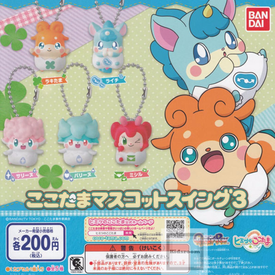 May Gacha Po Kamisama Minarai Secrets Of Kokotama Mascot Swing Vol 3 かみさまみならい ヒミツのここたま ここたまマスコットスイング3 5pcs Set Toys Games Bricks Figurines On Carousell May Gacha Po Kamisama Minarai Secrets Of Kokotama Mascot Swing Vol 3 かみさまみならい ヒミツのここたま ここたまマスコットスイング3 5pcs Set Toys Games Bricks Figurines On Carousell