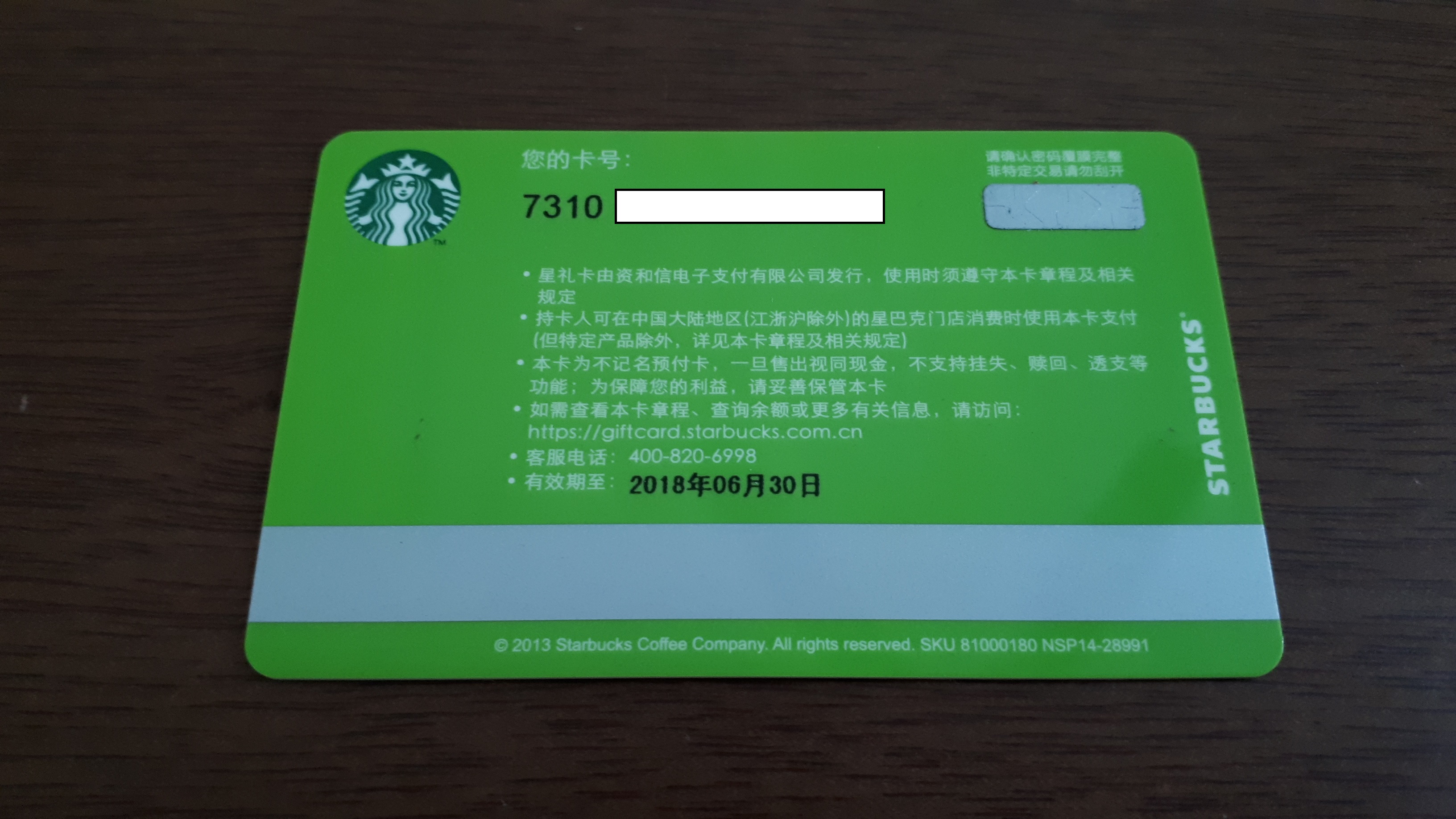 Starbucks China Green Gift Card, Everything Else, Others on ...