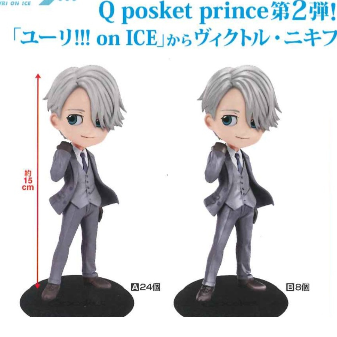 banpresto prize figure