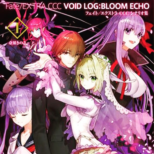 Fate Extra Ccc Void Log Bloom Echo I 預購 Carousell