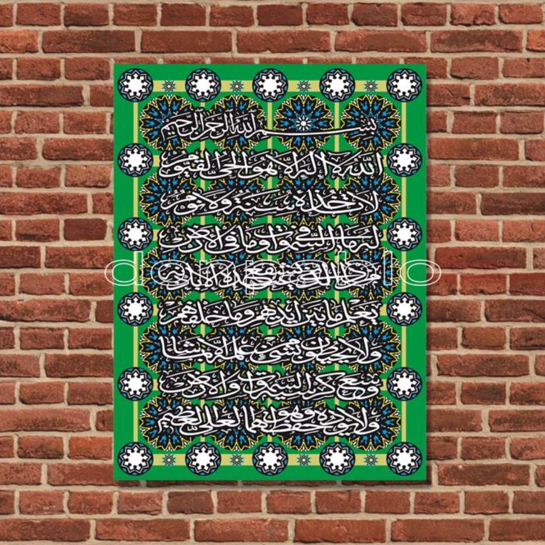 Kaligrafi Ayat Kursi Vector - Gambar Islami