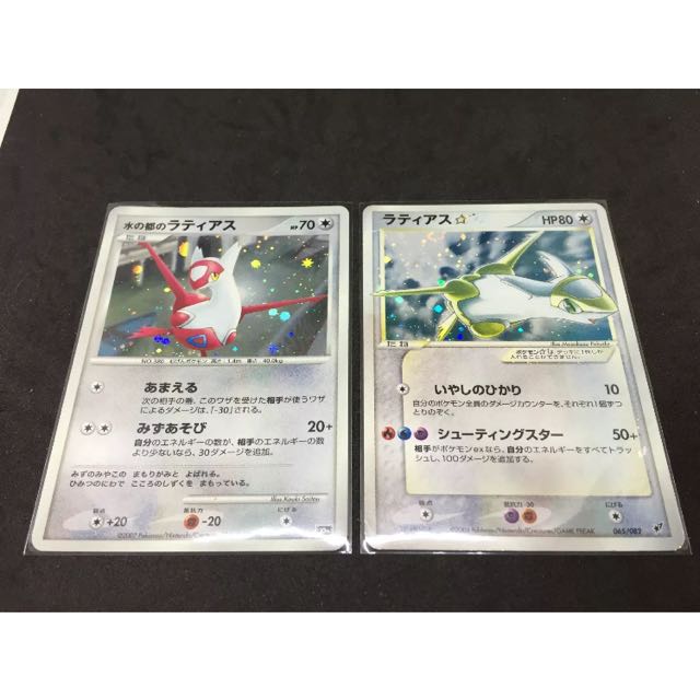 Gold Star Latias, Hobbies & Toys, Toys & Games on Carousell