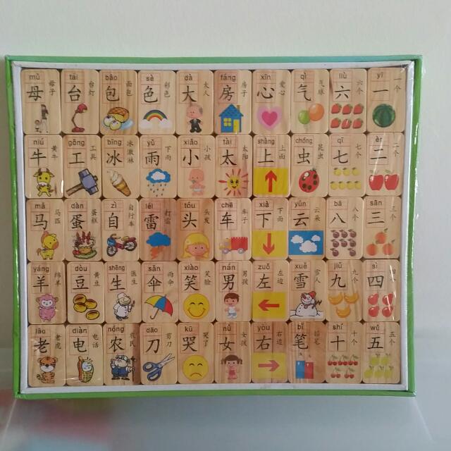 Bn Fun Chinese Characters Domino With Pictures And Hanyu