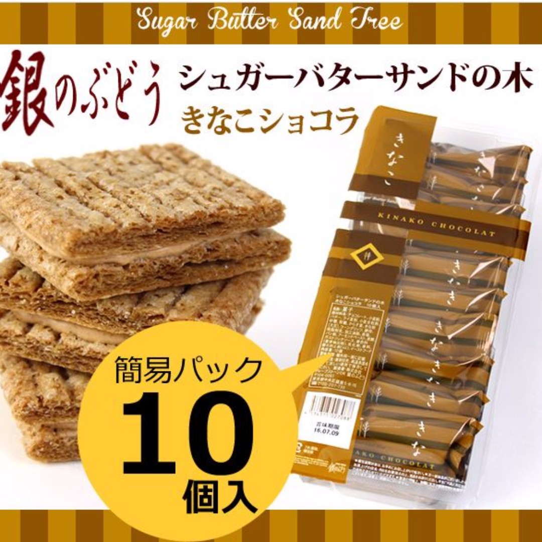 Directly From Japan Sugar Butter Sand Tree Kinako Chocolat 10 Pieces Food Drinks Packaged Snacks On Carousell