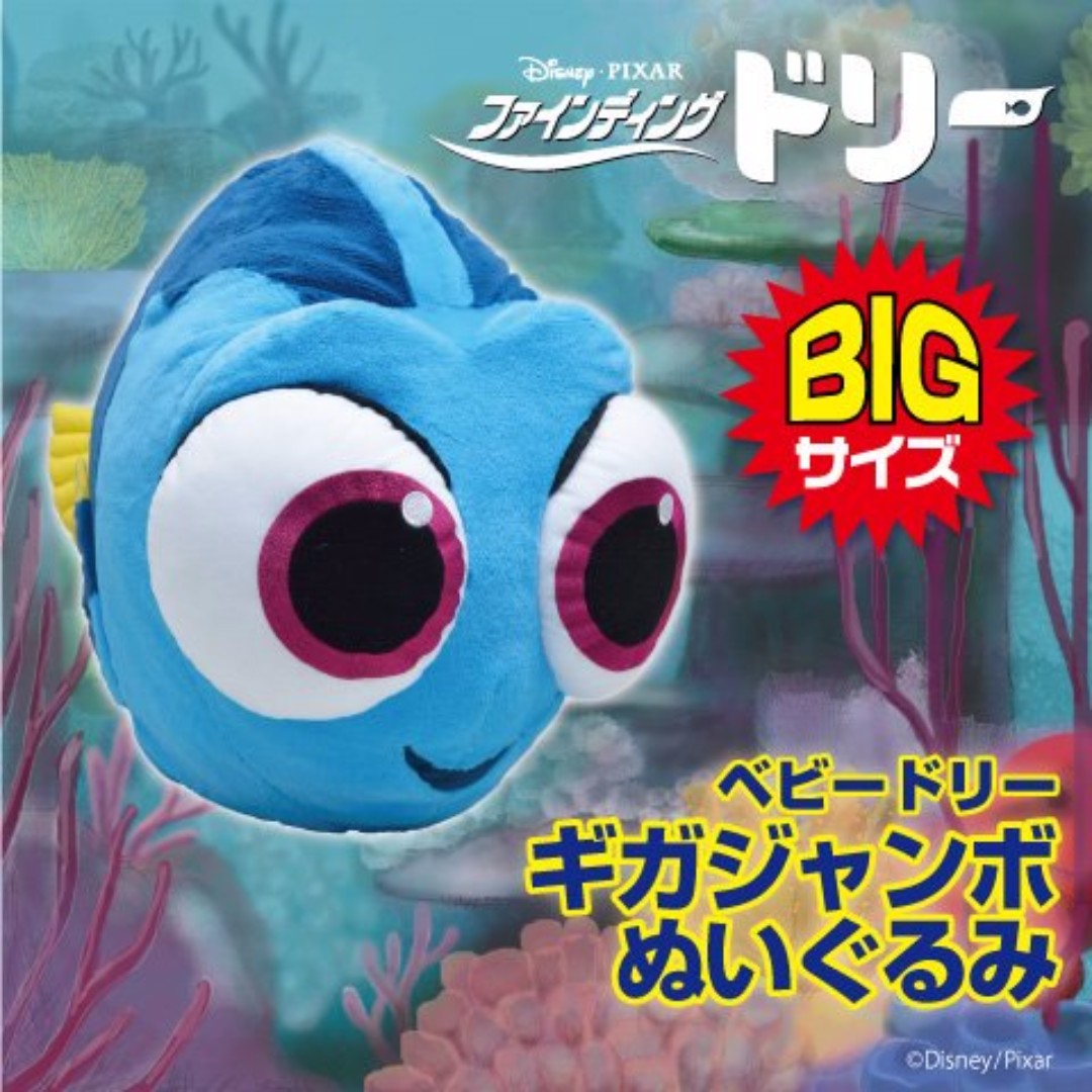Baby dory plush discount