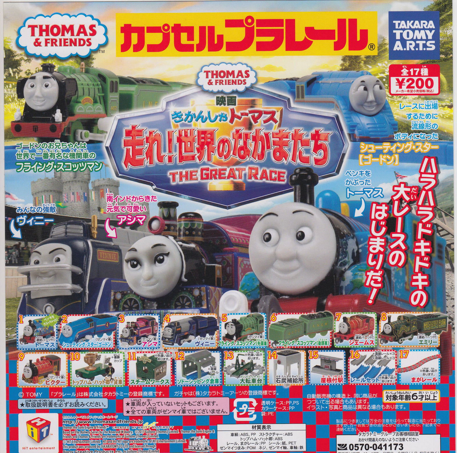 [Gacha Gacha Complete set] Capsule Plarail Thomas & Friends The Great