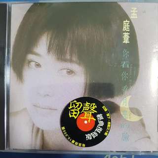 Cd Chinese Song 孟庭葦