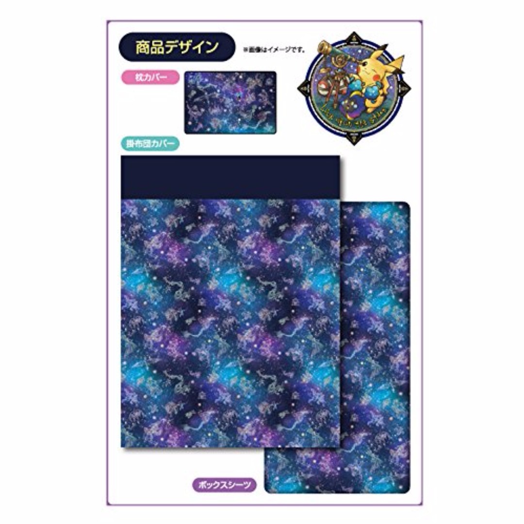 Pokemon Center Exclusive Look Upon The Stars Series Bedsheet Cover 3pcs Set Pre Order Toys Games Bricks Figurines On Carousell