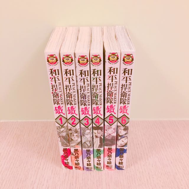 和平捍衛隊新撰組異聞1 5完 和平捍衛隊鐵1 6 共11本 黑乃奈 絵 蝦皮購物