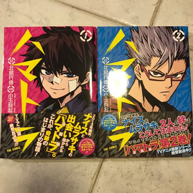 JAPAN novel Hamatora
