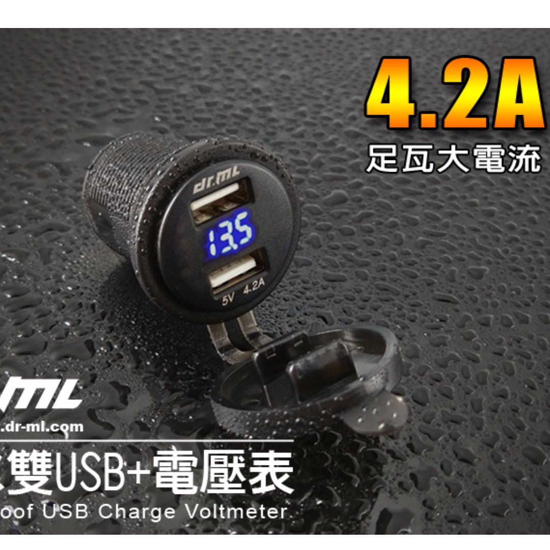 獨家4 2a 雙usb 電壓表 二合一防水usb充電座保險絲線組機車摩托車不是機車小u Led 行車紀錄器 汽機車零配件在旋轉拍賣 獨家4 2a 雙usb 電壓表 二合一防水usb充電座保險絲線組機車摩托車不是機車小u Led 行車紀錄器 汽機車零配件在旋轉拍賣