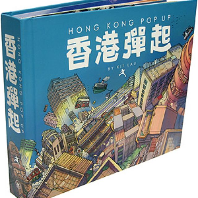 立體書香港彈起香港特色建築主體書Hong Kong Pop Up, 興趣及遊戲, 書本& 文具, 書本及雜誌- 旅遊書- Carousell